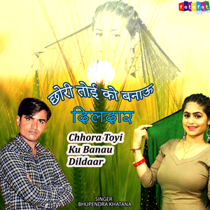 Nakhra Niyara Meri Bhabhi Ka