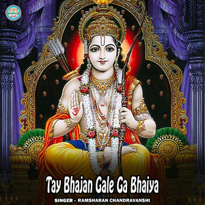 Tay Bhajan Gale Ga Bhaiya