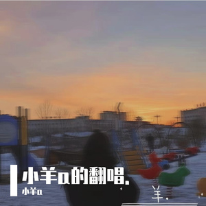 你就不要想起我（翻自 田馥甄）