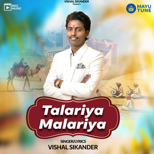 Talariya Malariya
