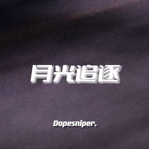 【BEAT】"月光追逐"