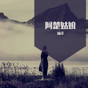 你那么爱他（翻自 李圣杰）