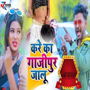 Kare Ka Ghazipur Jalu