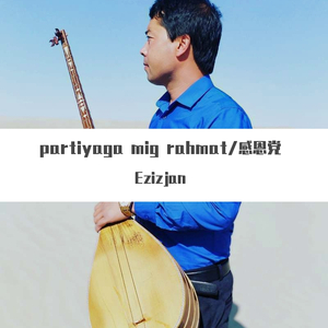 partiyaga mig rahmat