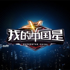 北京北京+像男人一样去战斗 (Live)