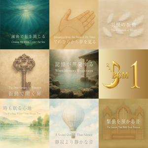 全曲通し | All Tracks