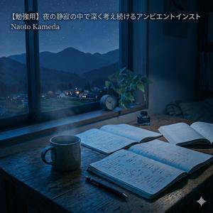 雨音の中で落ち着いて進めるローファイヒップホップ