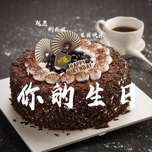 祝例外姐生日快乐(你的生日)