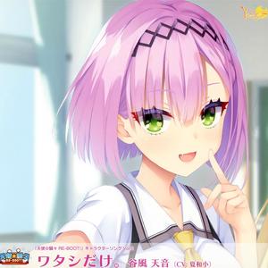 オリジナルミニドラマ～谷風天音編～「兄と妹」