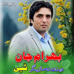 Jawandon