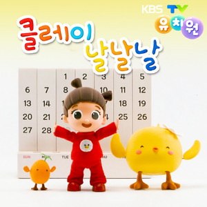 봄소풍 가는 날