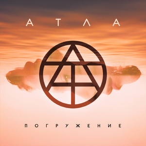 Противостояние