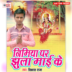 Joda Nariyarwa Jode Kalashwa