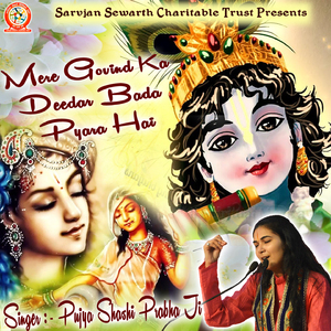 Mujhe Aisi Jhalak Tu Dikha De