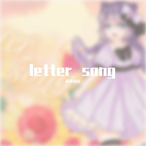 letter song