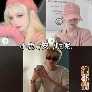 shut up_(cover 安 小鹿 呢呢)