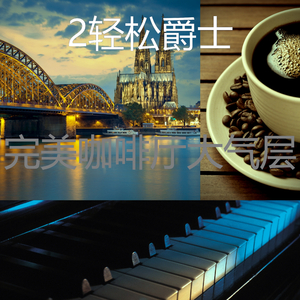 一尘不染咖啡店印象数