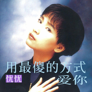 下雨天适合说再见