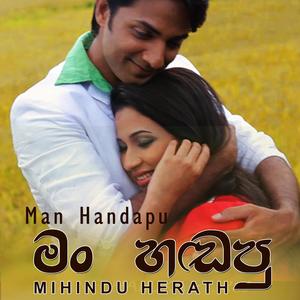 Man Handapu Hamadama