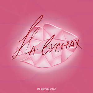 Сэрца з тытану