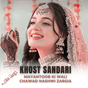 Sor Salo Sor Chargool