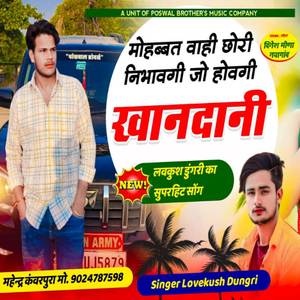 Mohbbat Bahi Chhori Nibhavegi Jo Hovegi Khandani