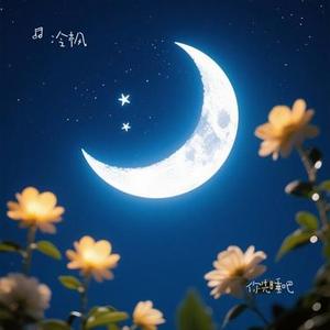 你先睡吧