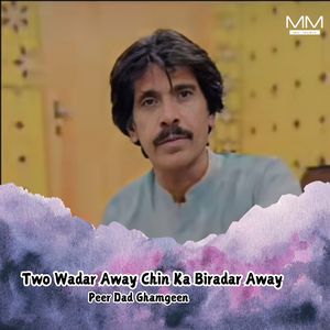 Two Beezan Bawaf Ya duniya