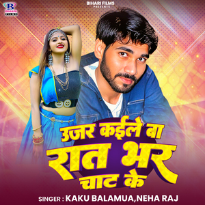 Ujar Kaile Ba Raat Bhar Chhat Ke