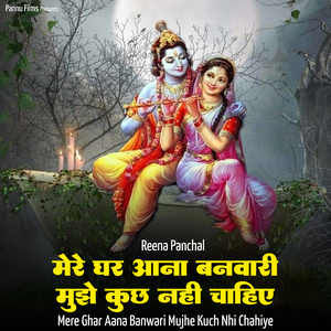 Mere Ghar Aana Banwari Mujhe Kuch Nhi Chahiye