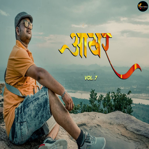 Aakhar - Vol. 7
