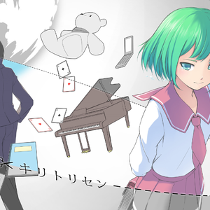 キリトリセン piano.ver（翻自 40㍍P Ft. GUMI）