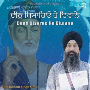 ਦੀਨੁ ਬਿਸਾਰਿਓ ਰੇ ਦਿਵਾਨੇ | Deen Bisareo Re Diwane