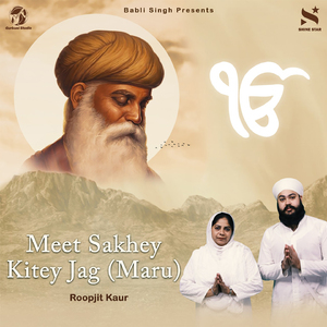 Meet sakhey Kitey Jag (Maru)