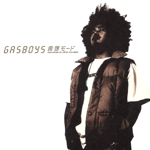 黄昏モード(クボタ タケシ Re-mix)