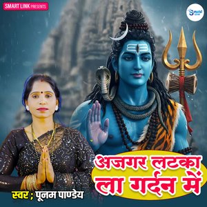 Ajgar Latka La Gardan Me