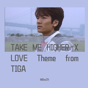 TAKE ME HIGHER X LOVE Theme from TIGA
