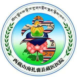 欢迎来到扎囊(扎囊县藏医院院歌)