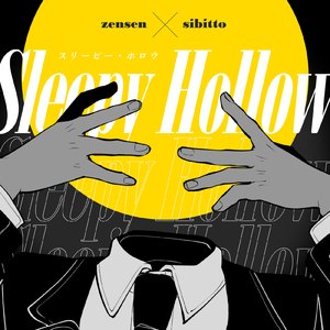 スリーピー・ホロウ