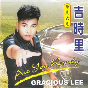 等候的人