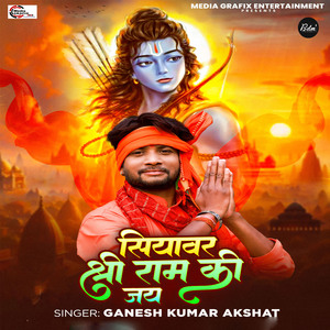 Siyavar Shree Ram Ki Jay