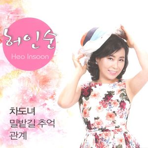 밀밭길 추억(New Ver.)