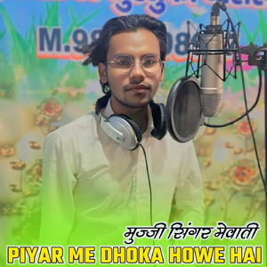 Piyar Me Dhoka Howe Hai