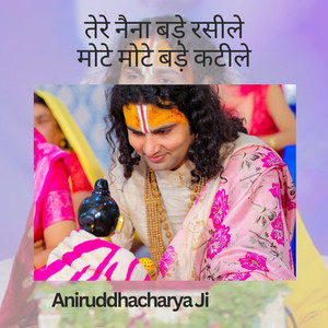 Bansi Bale Shyam Prabhu Ke