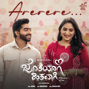 Arerere (From "Jotheyagi Hithavagi")