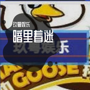 暗里着迷