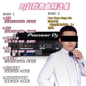 赵利群-我爱上了你（舞曲版）