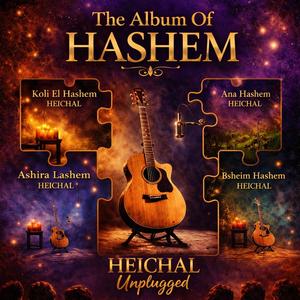 Bsheim Hashem