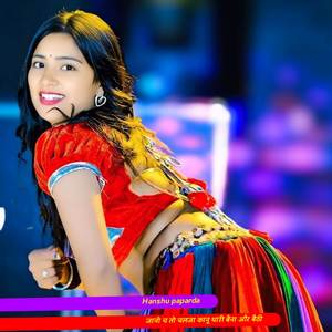 जानो च तो चलजा कानू थारी बैना और बैठी