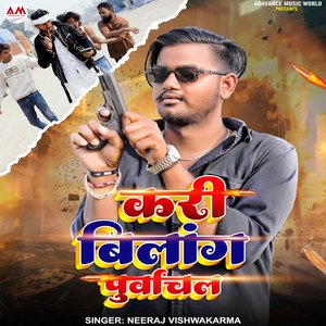 Kari Belong Purvanchal